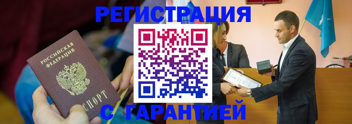 прописка 2025 в Нюрбе