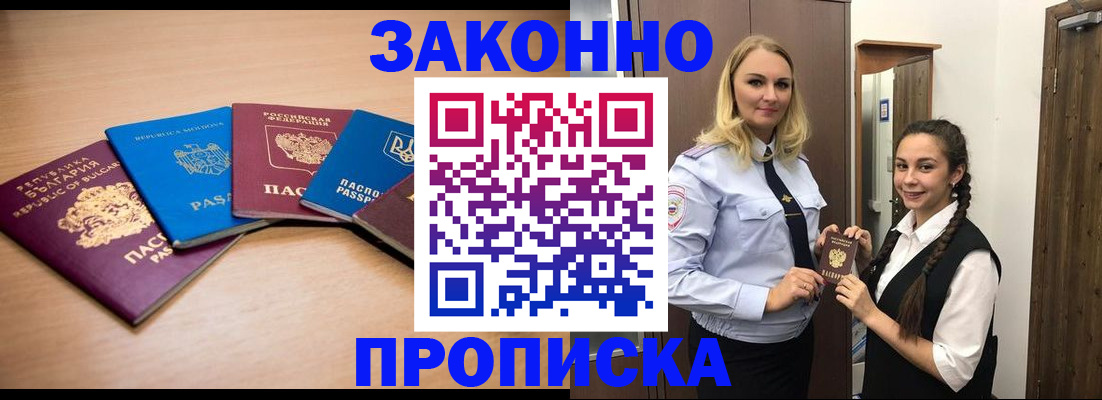 временная регистрация госуслуги в Нюрбе