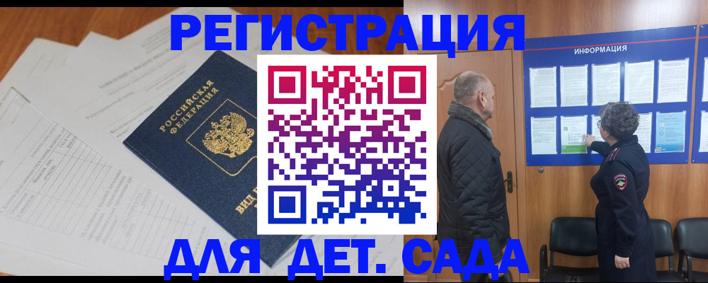 временная регистрация госуслуги в Нюрбе