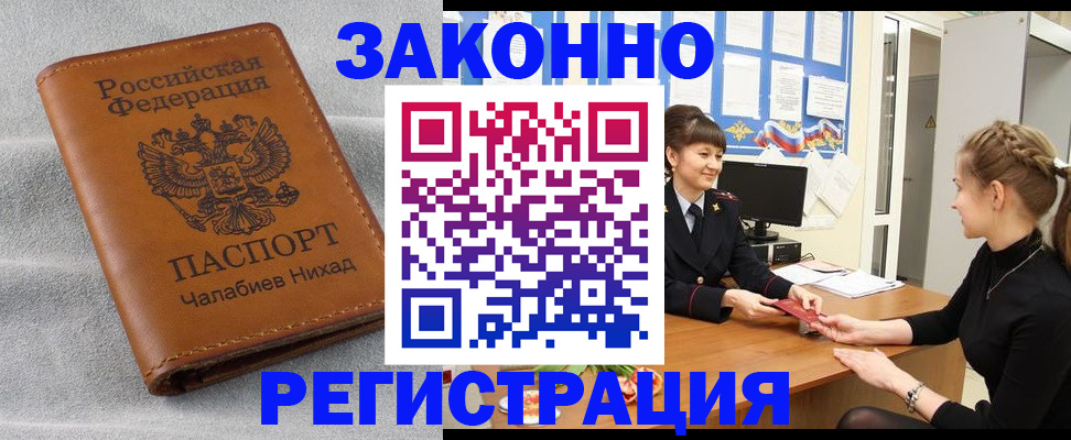 прописка для военкомата в Нюрбе